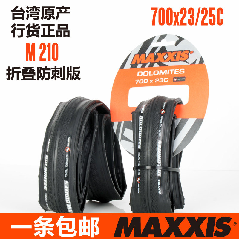 700cx23 tires
