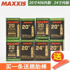 Камера велосипедная maxxis玛吉斯20寸406 24寸折叠自行车内胎美法嘴1.1/1.35/1.5