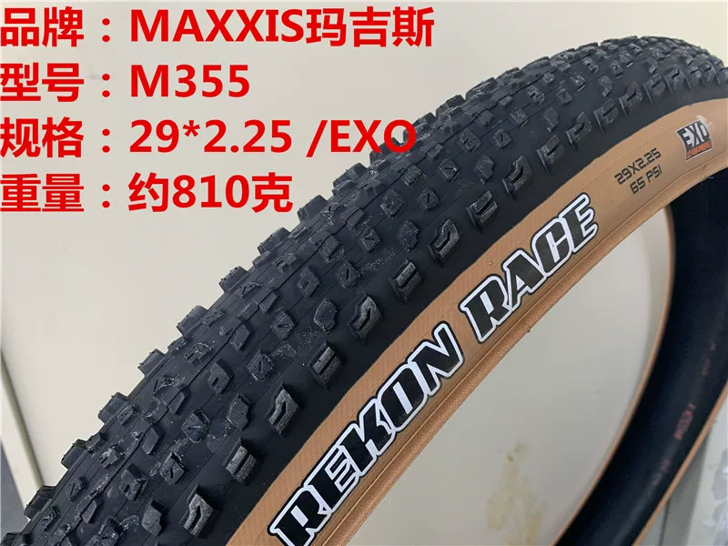 Maxxis Maggis Rekon ARDE 26 27.5 29-дюймовые велосипедные шины для внедорожья