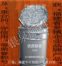 Highly bleached silver paste silver paste silver silver powder flash silver paste fine silver paste metallic color pigment silver ink gold and silver powder direct sales
