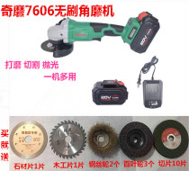 Qimo Zhegong 7001 lithium rechargeable brushless angle grinder polishing and cutting machine Battery charger switch accessories