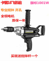 Promotional Caton CT16-2 6316 Aircraft drill electric drill Industrial grade large torque mixing drill putty mixing machine