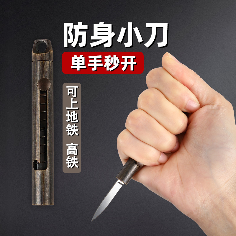 Body-proof legal weapons anti-wolf theorizer with small knife girls Self-defense telescopic portable and express delivery anti-villain-Taobao