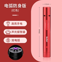 Версия Arce Arc [Arc+The Arcapeporting Alarm+Flashlight] Red Ultra -Strong Navigation Version