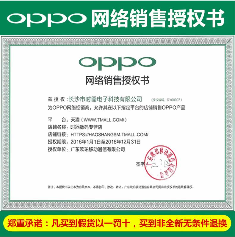 chargeur OPPO pour téléphones OPPO - Ref 1298978 Image 8