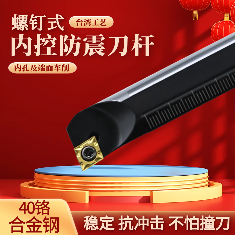 Numerical control cutter 95-degree screw type boring cutter rod S12-SCLCR09 6 rhombus inner hole anti-seismic car knife sleeve