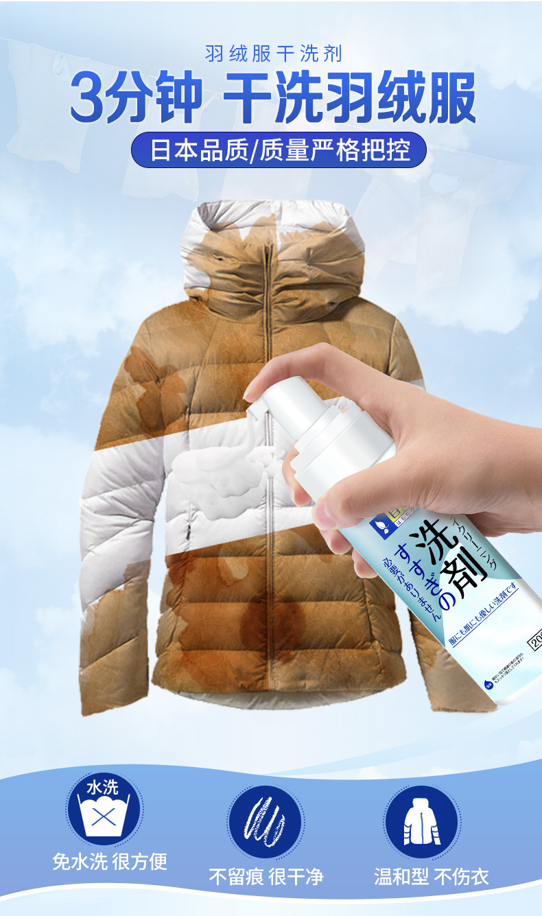 giá chai nước tẩy quần áo Nhật Bản xuống áo khoác khô chất tẩy rửa miễn phí chất tẩy rửa phun bọt chất tẩy rửa - Dịch vụ giặt ủi thuốc tẩy quần áo tốt nhất
