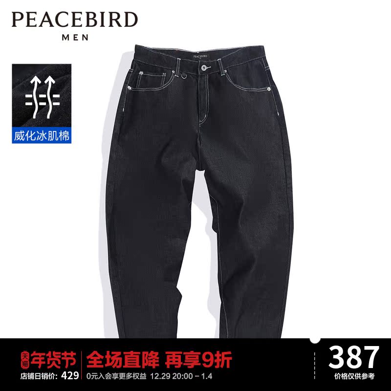 (Bai Jingting same style) Taiping bird men's clothing 2022 summer new jeans men's fashion B2HAC2E24