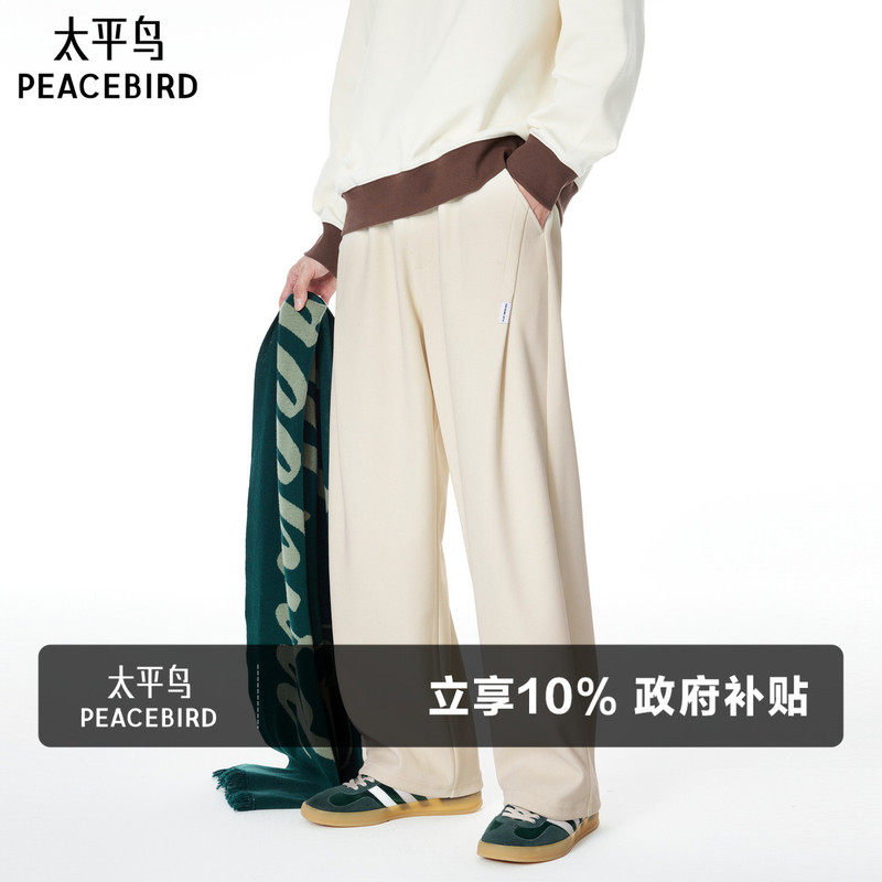 Peacebird Men's Solid Color Versatile Casual Pants Spring/Summer Sweatpants Men's Long Pants Loose Sports Sweatpants Thin Straight-Leg Trendy