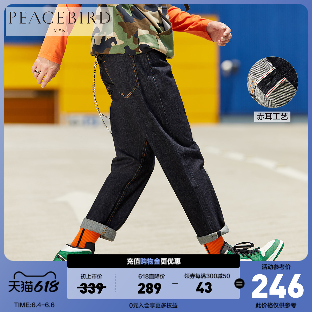 Taiping Bird Men's Clothing Green Fashion Red Ear Crafts Jeans Banged with Alphabetical Rubber Printed Straight Cylinder Casual Long Pants Tide