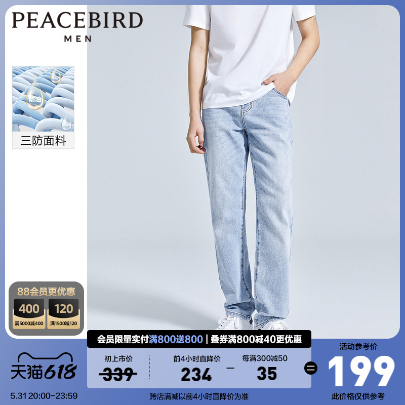 Taiping Bird Men's Three Defense Jeans Man 2022 Spring New Fabric Light Blue Straight Drum Jeans Long Pants