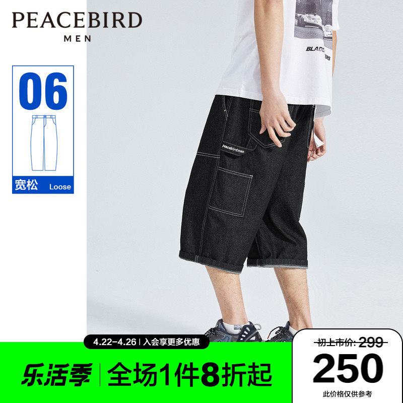 Taiping Bird Men's Men's Seven Pants Men's 2022 Summer New Trend Logging Pants Bright Line Denim Shorts Men