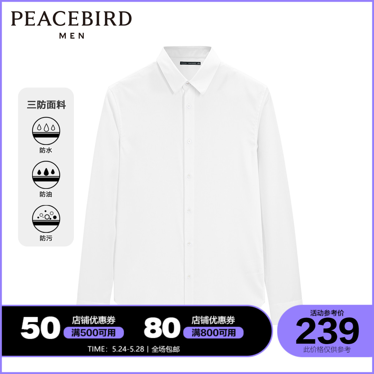 Peacebird mens men's white business casual shirt 2021 summer new trend three anti-dirty shirt