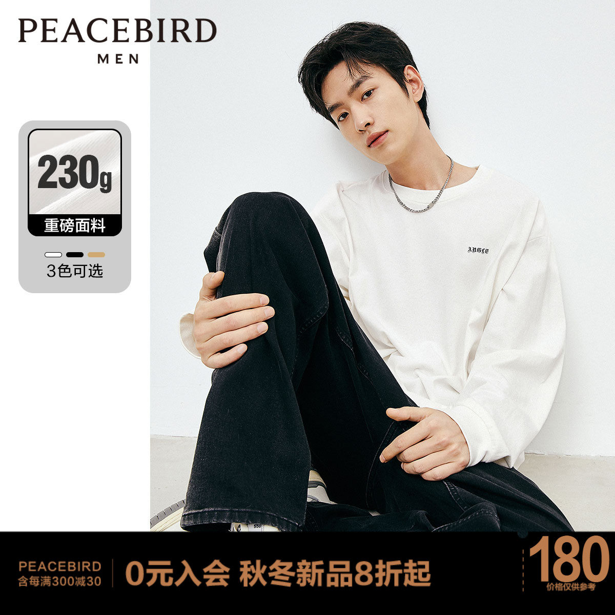 (Heavy) Taiping bird men's clothing pure cotton long sleeve T-shirt 2023 Autumn new American retro white undershirt-Taobao