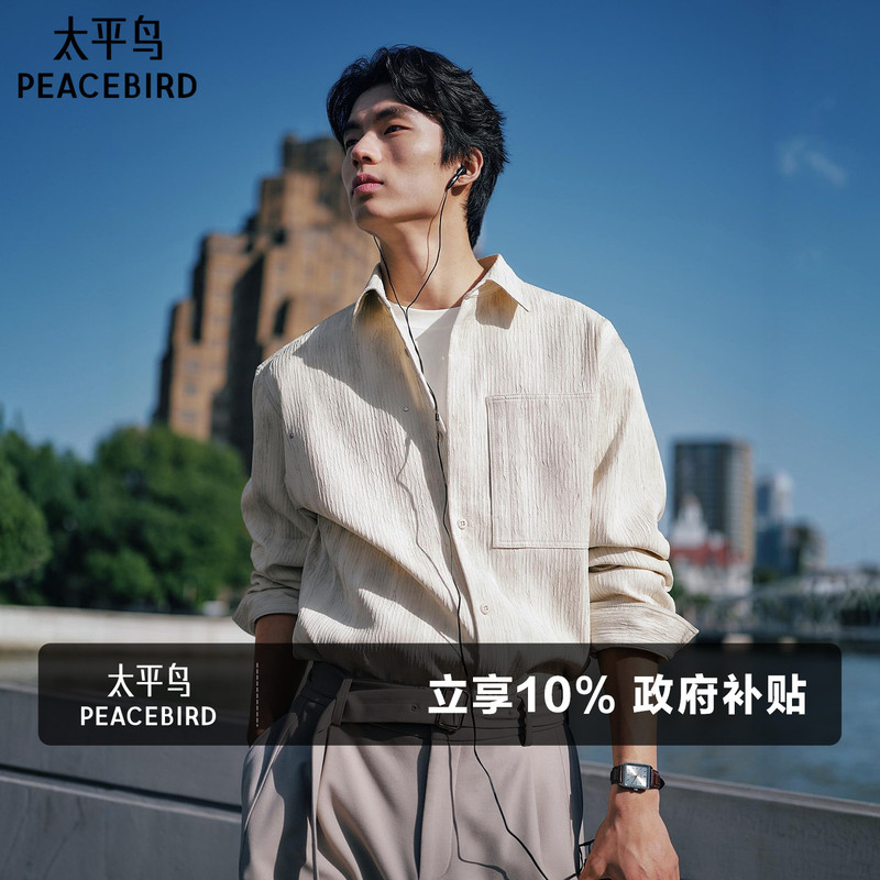 [Old Money Style] Peacebird Men's Casual Shirt 26 Spring New Textured Vertical Stripe Fashionable Outerwear Shirt
