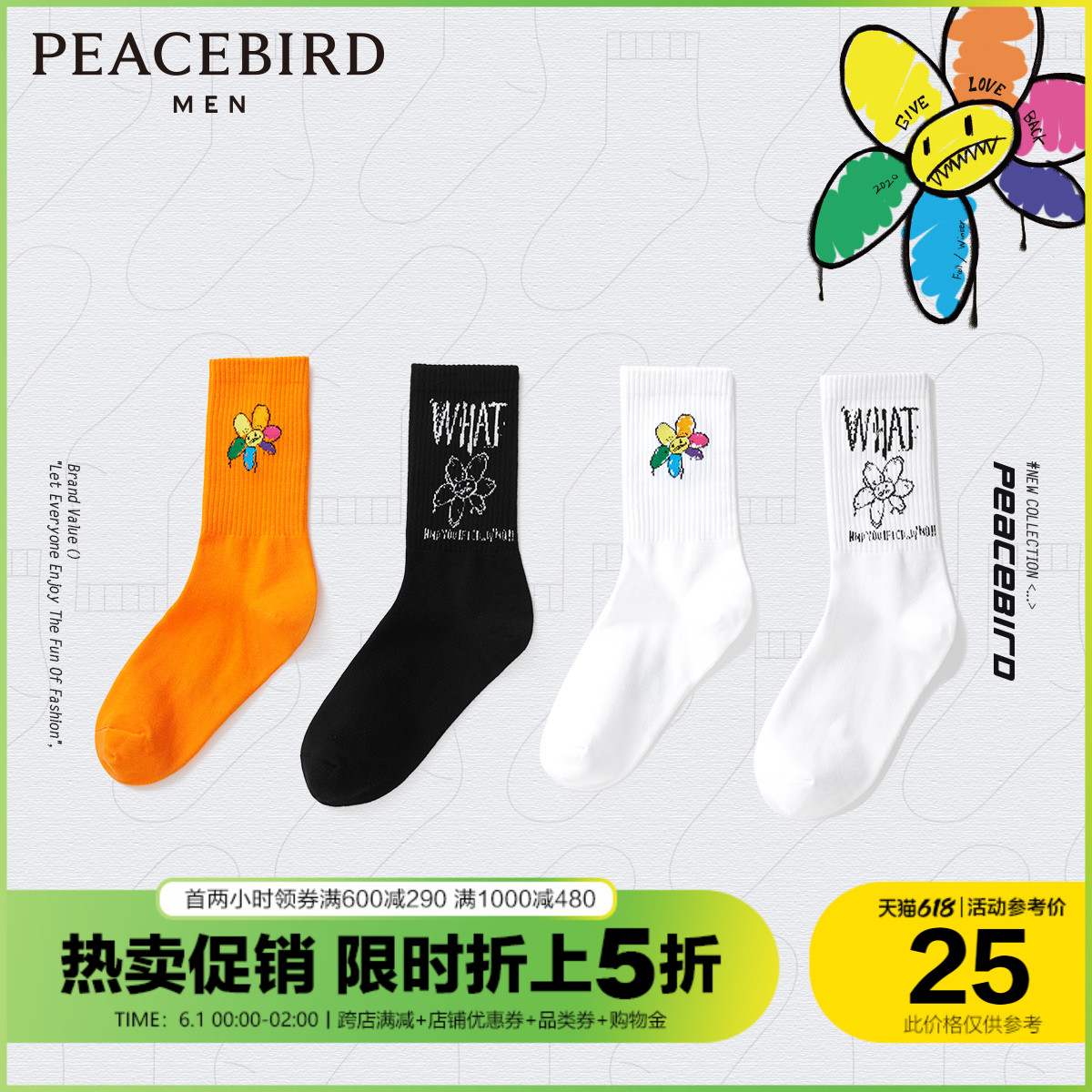 Peacebird men's sports hand-painted flower sports warm socks Early autumn Korean version of the trend of comfortable breathable socks