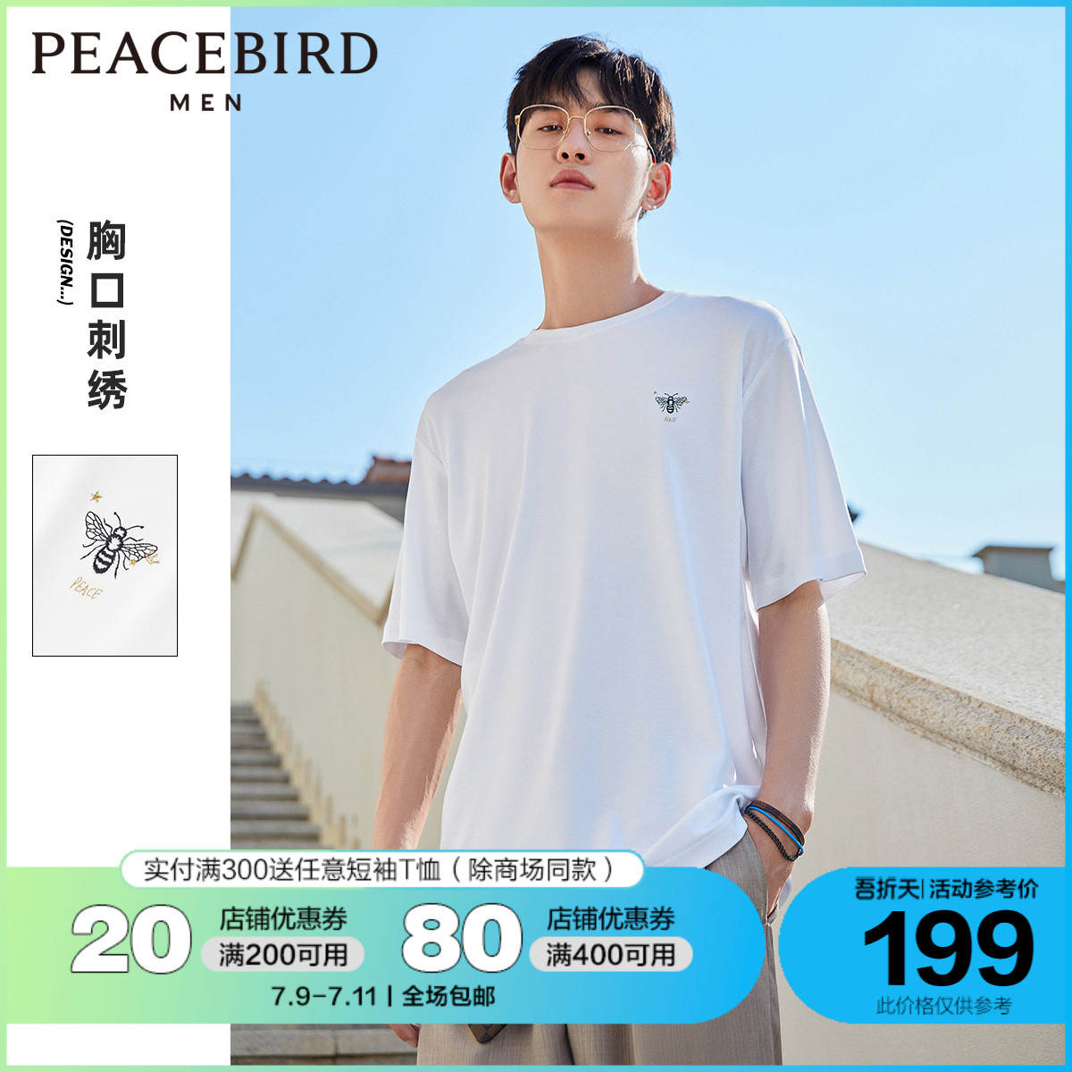 Taiping Bird men's 2021 summer new fashion embroidery short-sleeved T-shirt loose men's casual t-shirt tide