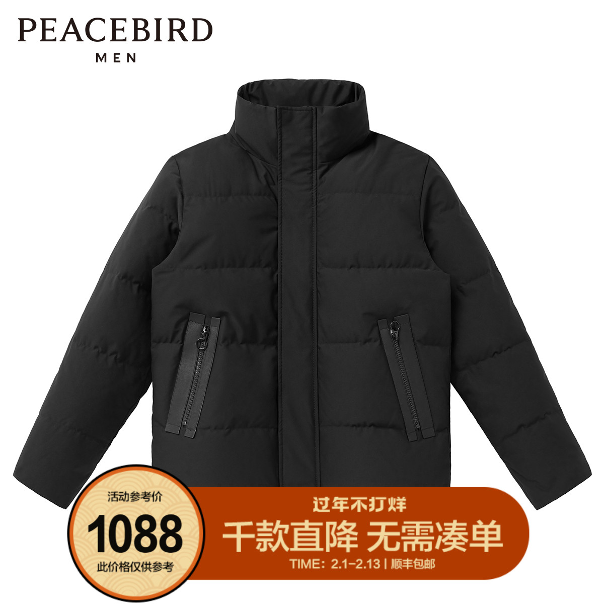 Taiping Bird Men's 2020 Winter New Collar Down Jacket Men's Tide B1ACA4402