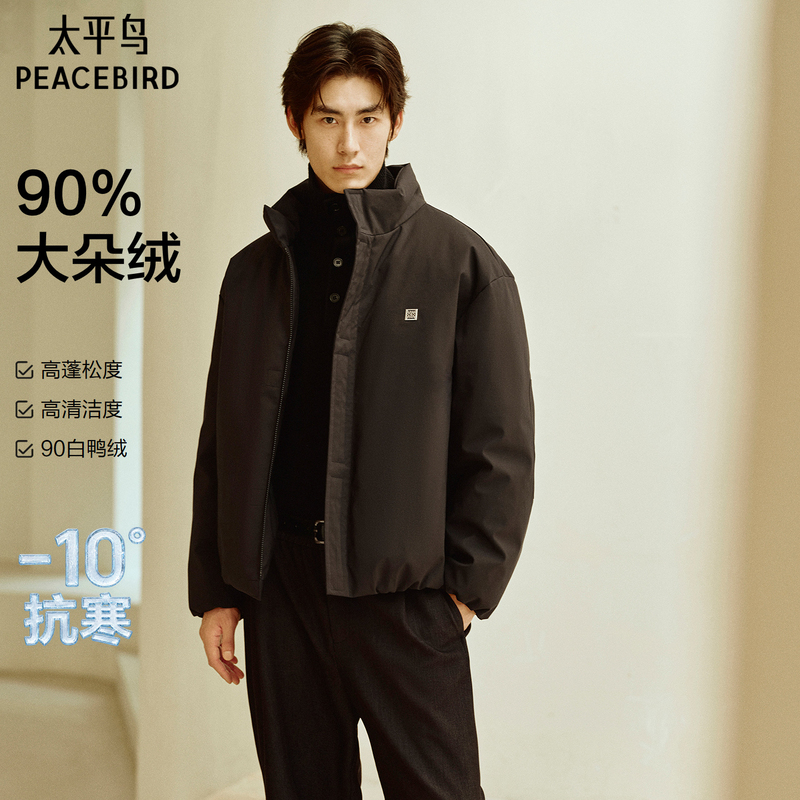 Peacebird Men's Clothing Cold-Proof down Jacket Men's Short Winter Stand Collar Trendy Casual Puffer Jacket Warm Coat for Men Peacebird Men's Clothing Cold-Proof down Jacket Men's Short Winter Stand Collar Trendy Casual Puffer Jacket Warm Coat for Men