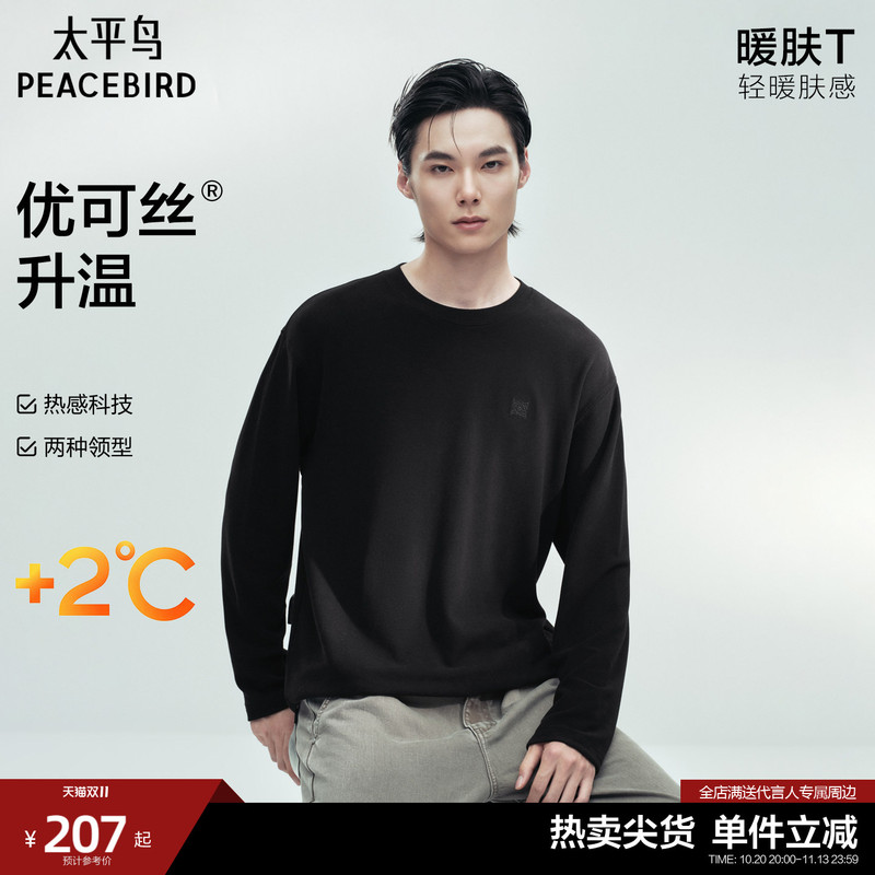 【Warmth and Comfort】Peacebird Men's Long-Sleeve T-Shirt New Thermal Half-Turtleneck Underwear Embroidered Base Layer Shirt