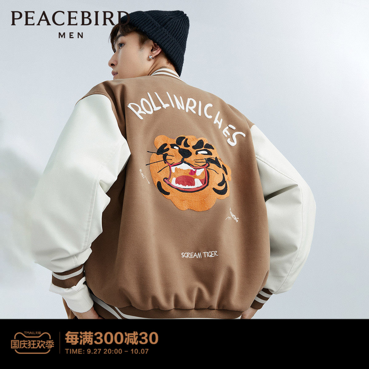 Taiping Bird Men's Dress 2023 New Vibe Wind Baseball Jacket Fashion Couple Tiger Baseball Suit Jacket Tide Y-Taobao