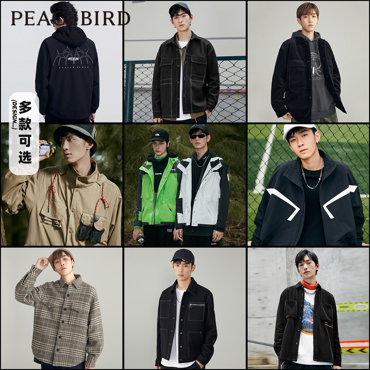 PEACEBIRD 太平鸟 21年冬季款 宽松休闲夹克 天猫优惠券折后￥239包邮（￥499-260）男、女多款可选