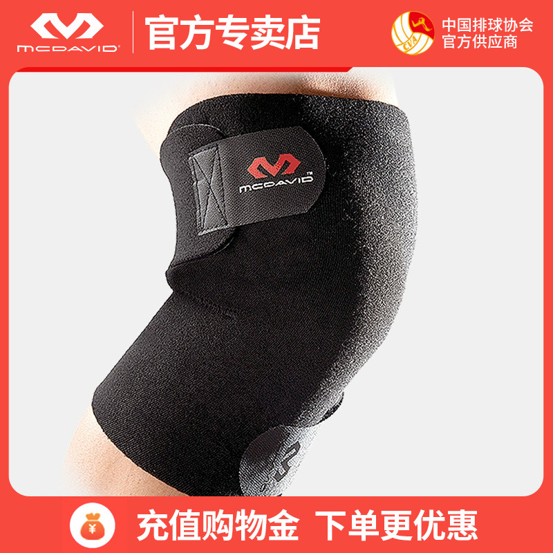 American McDavid sports knee pads thin 408 one-size-fits-all adjustable men and women running basketball fitness outdoor protective gear