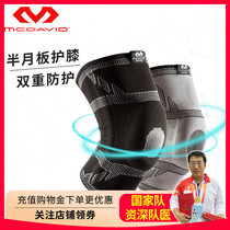 Mike Dawei protective gear basketball knee running mens 5133R meniscus ligament professional sports protective equipment