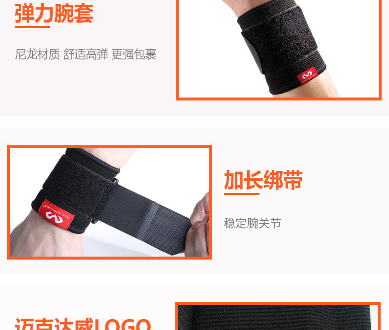 Mike Dawei cổ tay bóng rổ thể thao thể dục bong gân nam bóng chuyền lưới cầu lông thiết bị bảo vệ phần mỏng mcdavid513 - Dụng cụ thể thao băng bảo vệ đầu gối giá rẻ