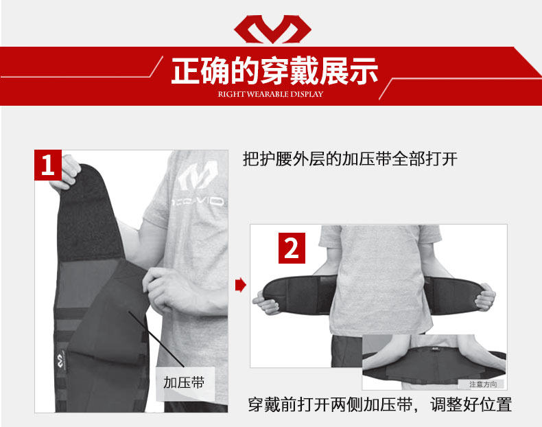 迈克达威运动护腰带男女健身篮球羽毛球透气束腰深蹲训练护具495R 迈克达威运动护腰带男女健身篮球羽毛球透气束腰深蹲训练护具495R