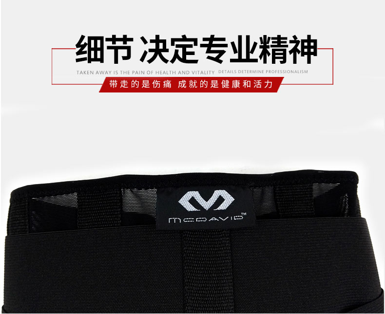 迈克达威运动护腰带男女健身篮球羽毛球透气束腰深蹲训练护具495R 迈克达威运动护腰带男女健身篮球羽毛球透气束腰深蹲训练护具495R