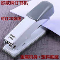 Oge 238A metal stapler office stapler can rotate the board and labor-saving staples can be ordered 16 sheets