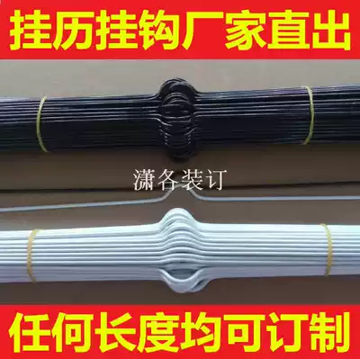 Hanging calendar hook hook thick wire diameter hanging rod length can be customized partial load iron bar binding consumables factory direct sales