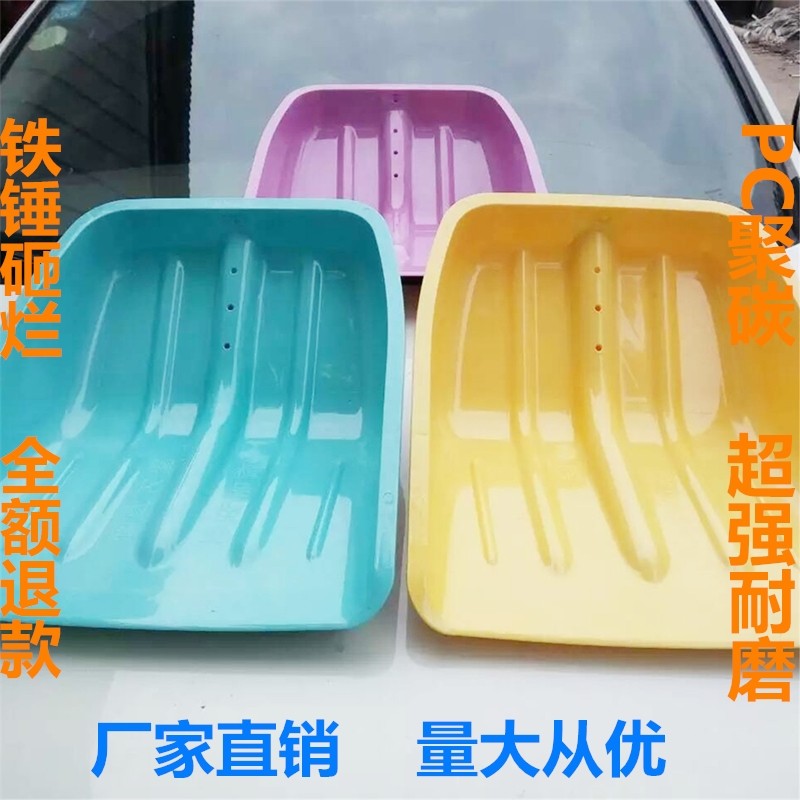 Plastic lift shovel snow shovel storage grain lift mix material shovel sanitation cleaning lift large thick wear-resistant lift wood lift head shovel head - Taobao