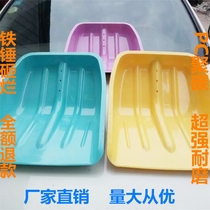 Plastic hatching shovel snow shovel Grain Hatching shovel Shovel Sanitation Clean Hatchback Large thickened Wear Hatchwood Hatching hatchhead