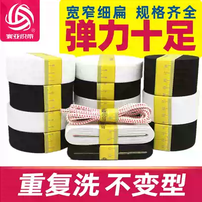 0 4cm-5cm wide thin elastic band baby diy thick narrow flat imported high quality rubber band elastic belt