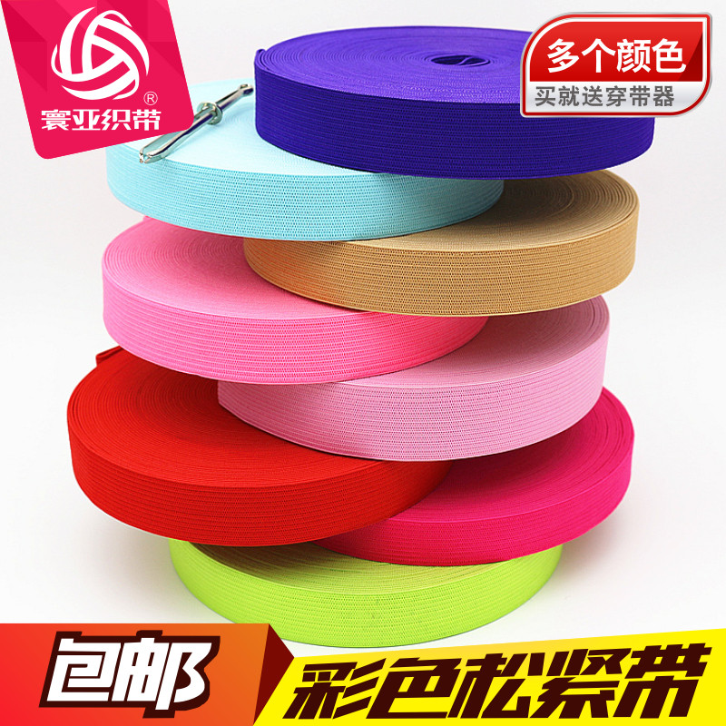 1cm2cm-10cm wide and narrow flat color crocheted elastic band soft environmental protection elastic rubber band DIY accessories