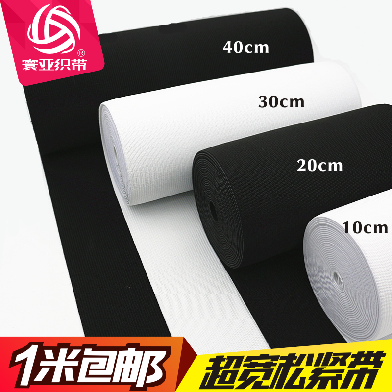 Ultra-wide thickened elastic band black and white colour protective waist with abdominal muscles 5cm10cm20cm30cm40cm wide