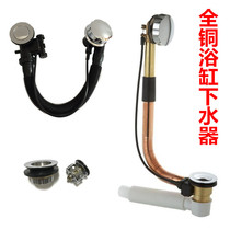 All-copper rotating bouncing bathtub drainer Mop pool drainer Bath tub drain pipe accessories Old-fashioned water removal