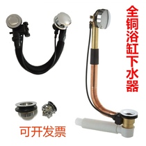 All-copper rotating bathtub drain mop pool with overflow drain pipe bathtub old-fashioned drain pipe accessories