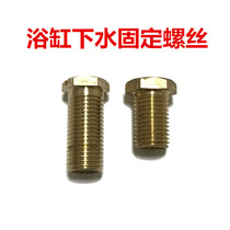 Bathtub drainer accessories Mop pool mop pool drain universal fixing screw lengthened 2634mm
