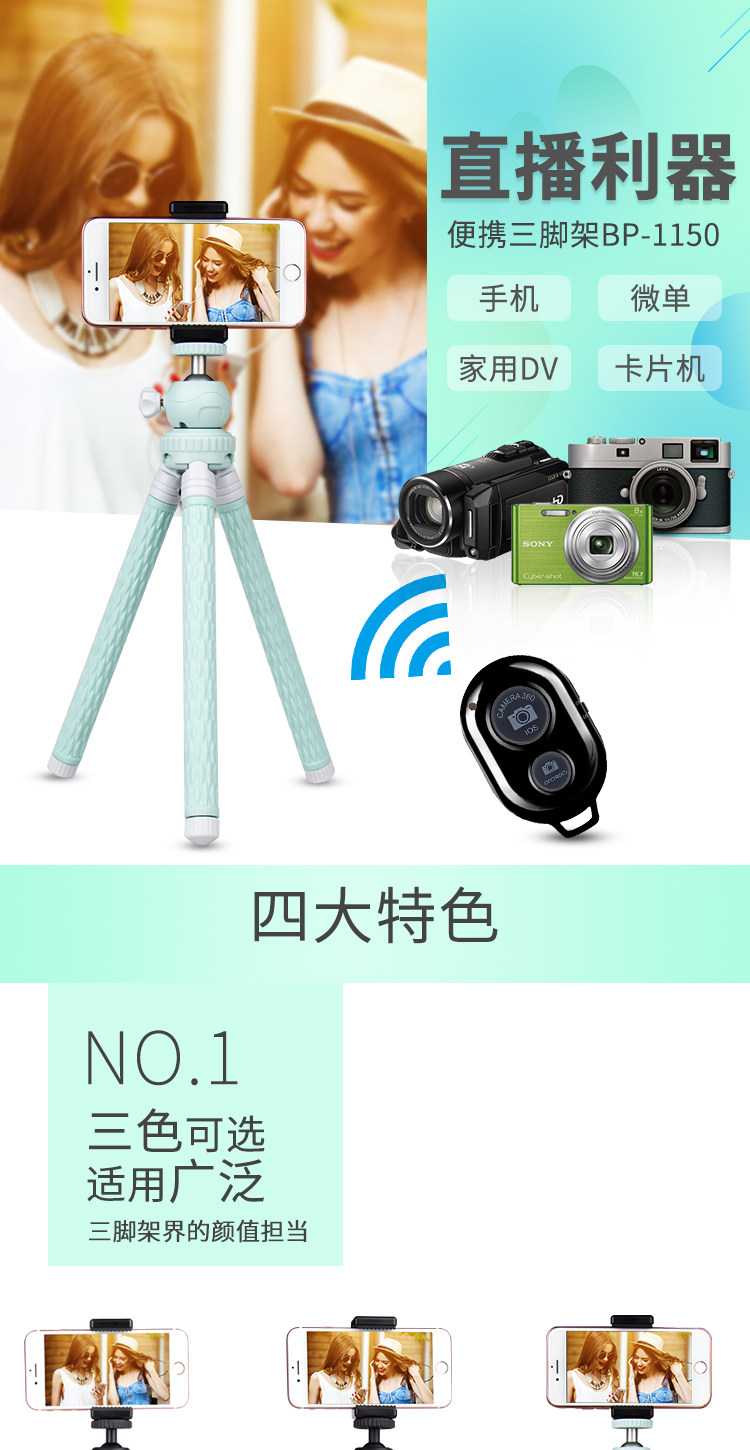 Детали живого штатива Page_02.jpg