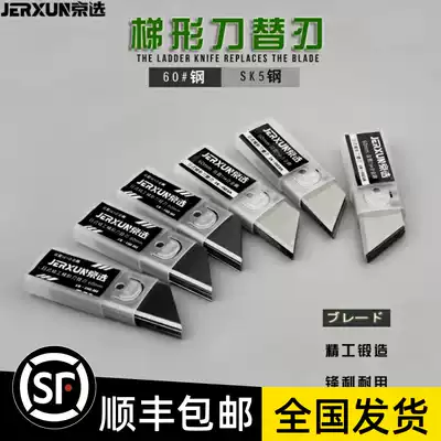 Jingseo tools trapezoidal blade T-shaped blade Art blade Wallpaper knife Folding electrician knife blade Carpet blade