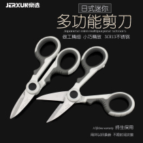 Beijing Elective Electrician Scissor Multifunction Electronic Trunking Cut sheet iron Gardening Home Fruits Branches stainless steel Kitchen Scissors