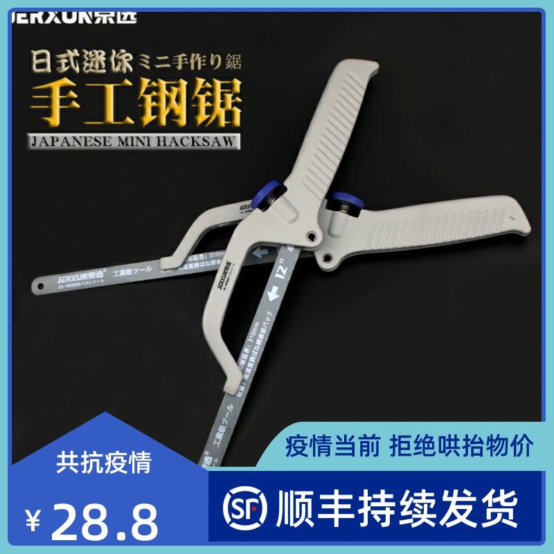 Beijing Elects powerful steel saw frame woodworking metal saw cutting strip saw bow saw zig Lawn playwat home handmade small handsaw