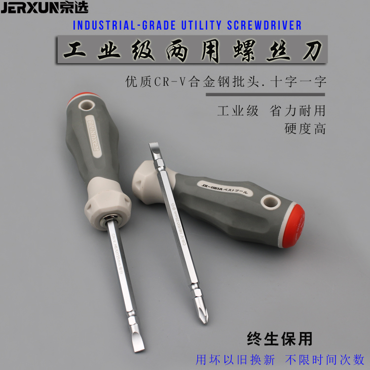 Beijing selected cross word double use screwknife batch tool magnetic plum flat household double head with double head