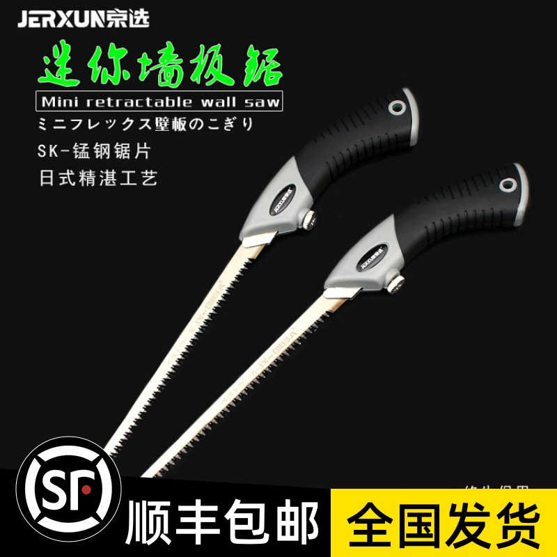 Beijing selection mini woodworking saw Small hand saw Garden gardening Logging pull flower branch fast household outdoor hand saw
