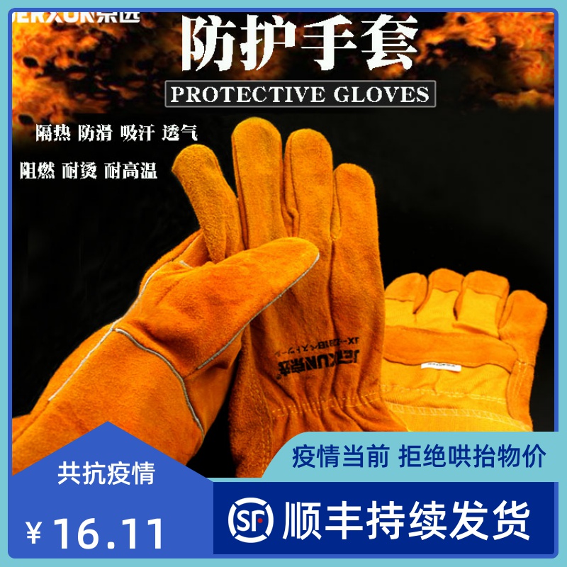 BOE imported full cow leather protection gloves electric welding soft industrial high temperature resistant thermal insulation anti-burn and burn welding work gloves