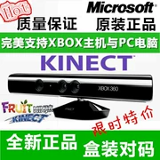 Microsoft kinect Sensory XBOX360 gia đình trò chơi somatosensory - XBOX kết hợp