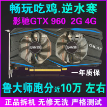 Sotai Shing Chi GTX960 2G 4G eating chicken graphics card used desktop discrete graphics ASUS 1060